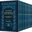 Picture of The Ryzman Edition HEBREW Mishnah Seder Moed 11 Volume Pocket SET