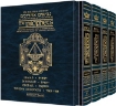 Picture of The Milstein Edition of the Later Prophets SET (4 vol.) Pocket Size