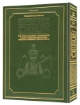 Picture of The Kestenbaum Edition Tikkun