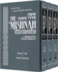 Picture of Schottenstein Edition of the Mishnah Elucidated - Seder Nashim SET 3 Volume SET