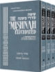 Picture of Schottenstein Edition of the Mishnah Elucidated - Seder Nezikin 3 Volume SET