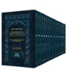 Picture of The Ryzman Edition HEBREW Mishnah Seder Tohoros 14 Volume Pocket SET