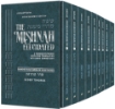 Picture of Schottenstein Mishnah Elucidated Tohoros Personal Size 9 volume SET