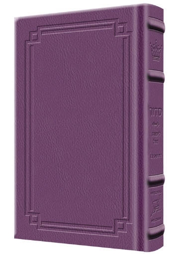 Picture of Siddur Yitzchak Yair Weekday Only Ashkenaz Large Type Mid Size Hard Cover - Signature Leather - Iris Purple