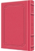 Picture of Interlinear Tehillim / Psalms Pocket Size, Hard Cover The Schottenstein edition - Signature Leather - Fuchsia Pink