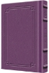 Picture of Interlinear Tehillim / Psalms Pocket Size, Hard Cover The Schottenstein edition - Signature Leather - Purple