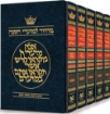 Picture of Machzor HEBREW-Only Ashkenaz  with ENGLISH Instructions - 5 volume Slipcased SET