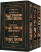Picture of Jaffa Edition 3 Volume Mussar SET Full Size