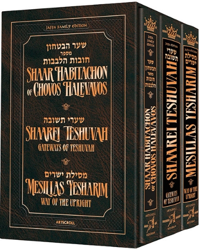 Picture of Jaffa Edition 3 Volume Mussar SET Full Size