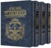 Picture of The Rubin Edition of the Early Prophets Full Size  3 Volume Slipcased SET