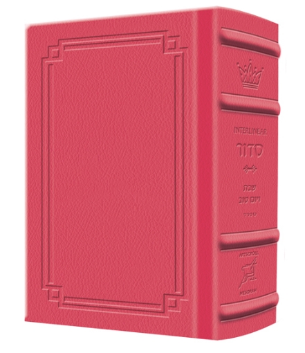 Picture of Siddur Interlinear Sabbath & Festivals Pocket Size Sefard  Schottenstein Edition - Signature Leather - Fuchsia Pink