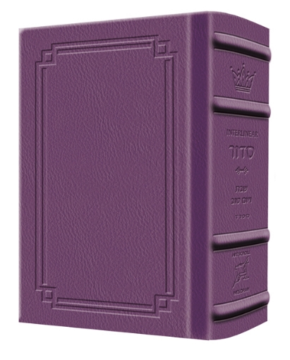 Picture of Siddur Interlinear Sabbath & Festivals Pocket Size Sefard  Schottenstein Edition - Signature Leather - Iris Purple