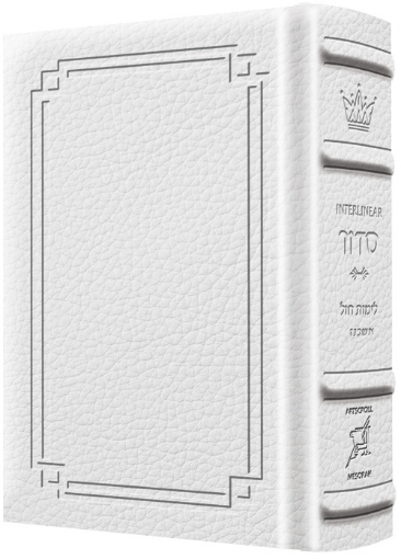Picture of Siddur Interlinear Weekday Pocket Size Ashkenaz Signature White Leather Schottenstein Ed