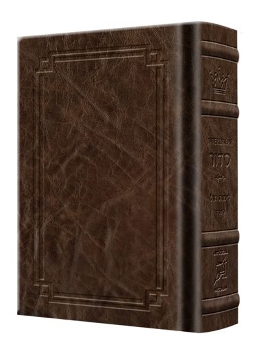 Picture of NEW Expanded HEBREW ENGLISH Siddur Wasserman Ed Ashkenaz Pocket Size Hard Cover - Signature Leather - Brown