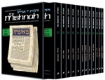 Picture of Yad Avraham Mishnah Series: Seder Zeraim - Personal Size slipcased 12 Vol SET