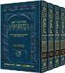 Picture of The Ryzman Edition HEBREW Mishnah Seder Nezikin 4 Volume SET