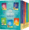Picture of Mah BaParashah - HEBREW Edition Weekly Parashah –Jaffa Family Edition Slipcase SET