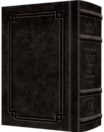 Picture of Siddur Interlinear Sabbath & Festivals Full Size Ashkenaz  Schottenstein Edition