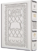 Picture of Siddur Interlinear Shabbos Full Size Ashkenaz Hand-tooled White Schottenstein