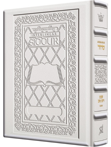 Picture of Siddur Interlinear Shabbos Full Size Ashkenaz Hand-tooled White Schottenstein