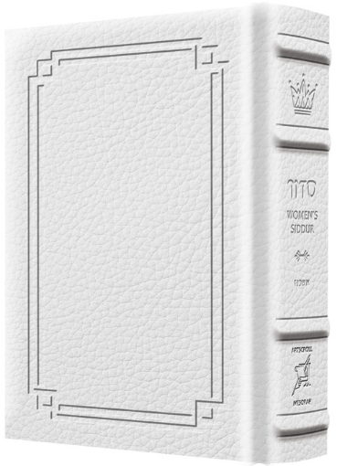 Picture of Women's Siddur Ohel Sarah HEBREW ENGLISH Full Size Ashkenaz Signature Leather White