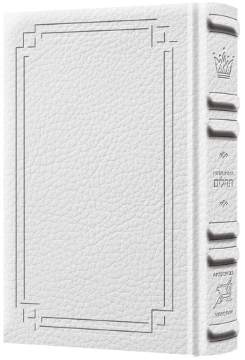 Picture of Signature Leather Collection Full-Size Schottenstein Interlinear Tehillim White