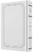 Picture of Large Type Tehillim / Psalms Full Size - Signature Leather - White
