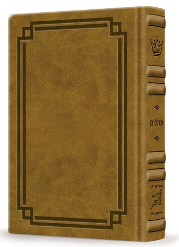 Picture of Signature Leather Collection Full-Size HEBREW/ENGLISH Tehillim Desert Camel