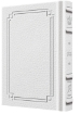 Picture of Tehillim / Psalms - 1 Vol - Full Size Signature White Leather