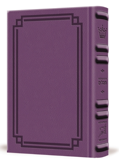 Picture of Interlinear Tehillim /Psalms Full Size The Schottenstein Edition - Signature Leather - Iris Purple
