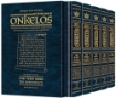 Picture of Zichron Meir Edition of Targum Onkelos - Slipcased SET- Student Size