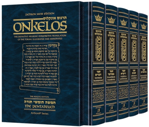 Picture of Zichron Meir Edition of Targum Onkelos - Slipcased SET- Student Size