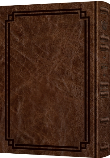 Picture of Signature Leather Collection Enlarged Interlinear Tehillim Royal Brown