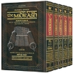 Picture of Kleinman Edition Midrash Rabbah Compact Size: Complete 5 volume SET of the Megillos