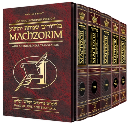 Picture of Schottenstein Interlinear Machzor Five Volume Slipcase SET - Full Size Sefard