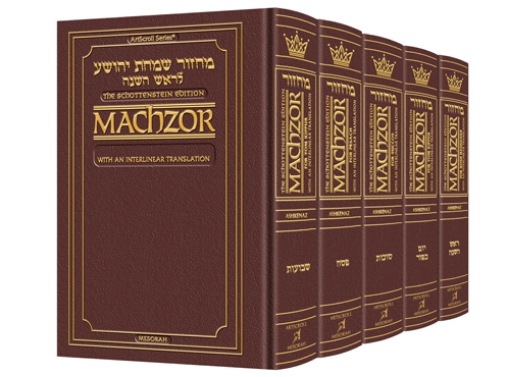 Picture of Schottenstein Interlinear Machzor 5 Vol. SET Full Size Maroon Leather - Ashkenaz