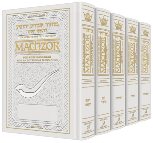 Picture of Schottenstein Interlinear Machzor 5 Vol. SET Full Size White Leather - Ashkenaz