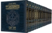 Picture of Rubin / Milstein Prophets and Writings Full Size 13 volume SET