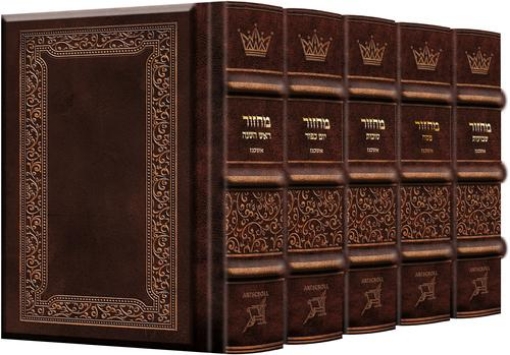 Picture of Machzor 5 Vol Pocket Slipcased SET Ashkenaz Yerushalayim Hand-Tooled 2 Tone Leather