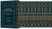 Picture of The Ryzman Edition HEBREW Mishnah Complete 27 volume SET