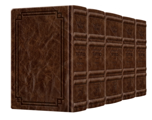 Picture of Signature Leather Collection Ashkenaz Schottenstein Interlinear Full-Size 5 Vol Machzor SET Royal Brown