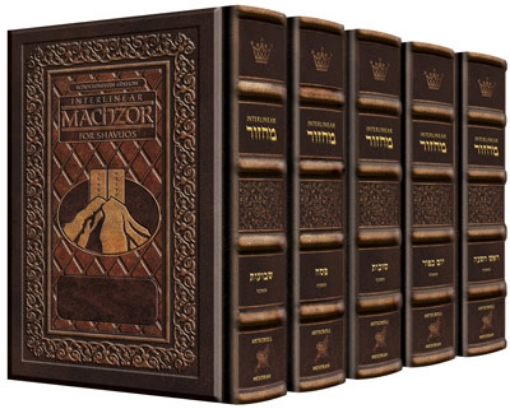 Picture of Sefard Yerushalayim 2-Tone Leather Schottenstein Ed Interlinear 5 VL Machzor SET
