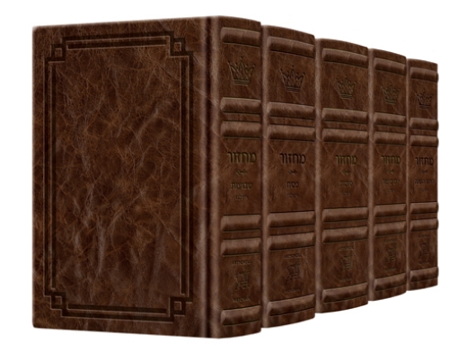 Picture of Signature Leather Collection Ashkenaz HEBREW/ENGLISH Full-Size 5 Vol Machzor SET Royal Brown