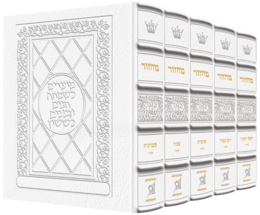 Picture of Machzor 5 Vol Slipcased SET Sefard Yerushalayim Hand-Tooled White Leather